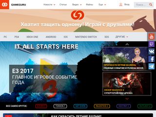 Скриншот сайта Gameguru.Ru