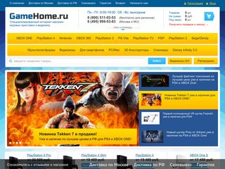 Скриншот сайта Gamehome.Ru