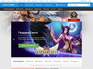 Скриншот сайта Games.Mail.Ru