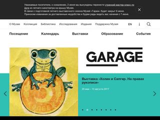Скриншот сайта Garagemca.Org