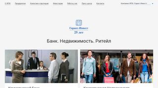 Скриншот сайта Garant-invest.Ru