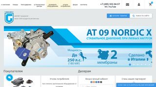 Скриншот сайта Gaspart.Ru