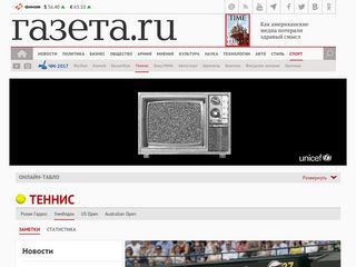 Скриншот сайта Gazeta.Ru