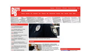 Скриншот сайта Gazetavv.Com