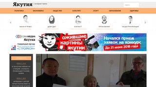 Скриншот сайта Gazetayakutia.Ru