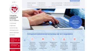 Скриншот сайта Gb71.Ru