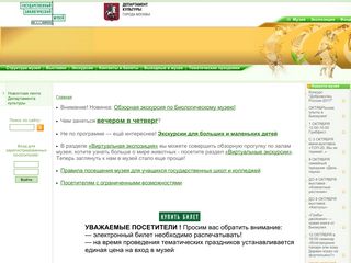 Скриншот сайта Gbmt.Ru