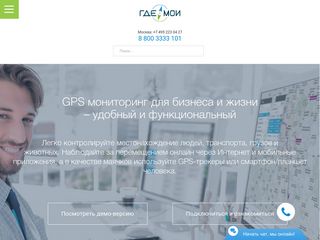 Скриншот сайта Gdemoi.Ru