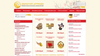 Скриншот сайта Gd-market.Ru