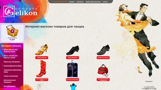 Скриншот сайта Gelikon.Ru
