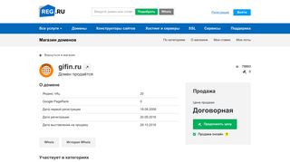 Скриншот сайта Gifin.Ru