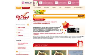 Скриншот сайта Giftgroup.Ru