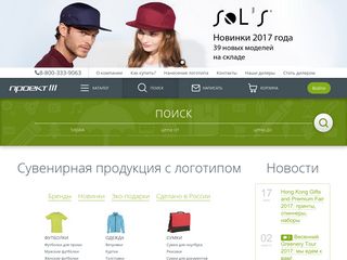 Скриншот сайта Gifts.Ru