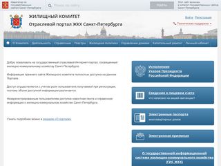 Скриншот сайта Gilkom-complex.Ru