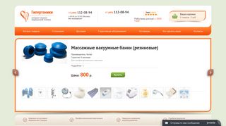 Скриншот сайта Gipertoniki.Ru