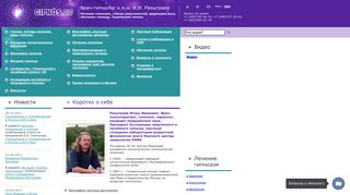 Скриншот сайта Gipnos.Ru