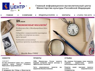 Скриншот сайта Givc.Ru