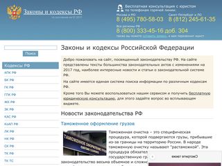 Скриншот сайта Gk-rf.Ru