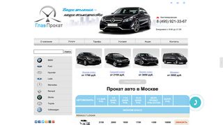 Скриншот сайта Glavprokat.Ru