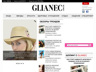 Скриншот сайта Glianec.Com.Ua