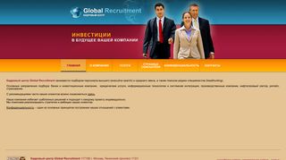 Скриншот сайта Global-recruitment.Ru
