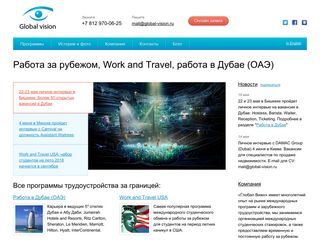 Скриншот сайта Global-vision.Ru
