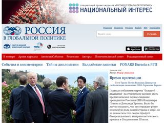 Скриншот сайта Globalaffairs.Ru