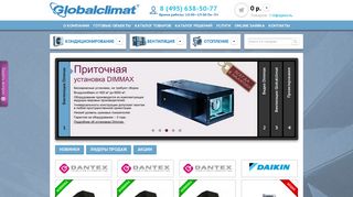 Скриншот сайта Globalclimat.Ru