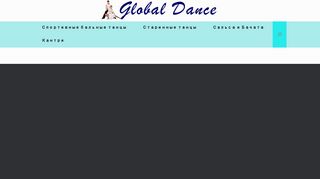 Скриншот сайта Globaldance.Info