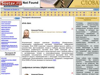 Скриншот сайта Glossostav.Ru
