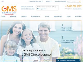 Скриншот сайта Gmsclinic.Ru