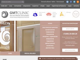 Скриншот сайта Gmt-clinic.Ru
