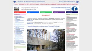 Скриншот сайта Gnck.Ru