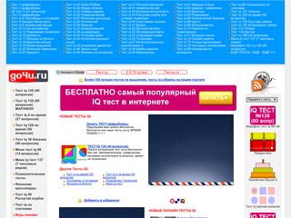 Скриншот сайта Go4u.Ru