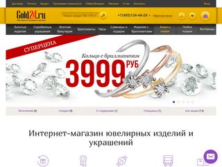 Скриншот сайта Gold24.Ru
