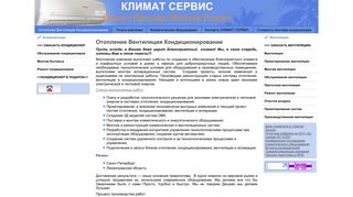 Скриншот сайта Goldenclimate.Ru