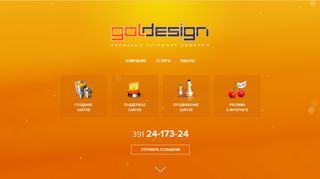 Скриншот сайта Goldesign.Ru