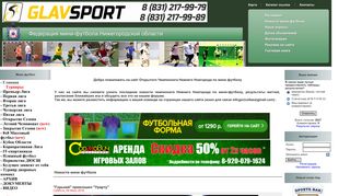 Скриншот сайта Goll.Ru
