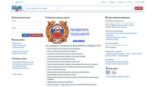 Скриншот сайта Goon.Ru