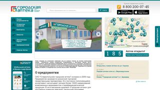 Скриншот сайта Gorapteka.Ru