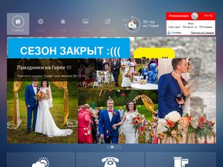 Скриншот сайта Gorkasport.Ru