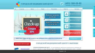 Скриншот сайта Gormedcentre.Ru