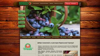 Скриншот сайта Gornica.Ru