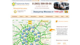 Скриншот сайта Gorunov-auto.Ru