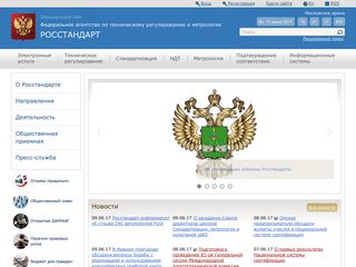 Скриншот сайта Gost.Ru