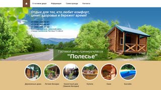 Скриншот сайта Gostevoydvor-polese.Ru
