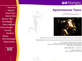 Скриншот сайта Gotango.Ru