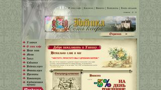 Скриншот сайта Gotika.Su