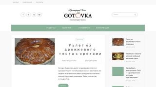 Скриншот сайта Gotovka.Com.Ua