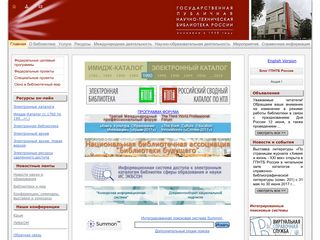 Скриншот сайта Gpntb.Ru